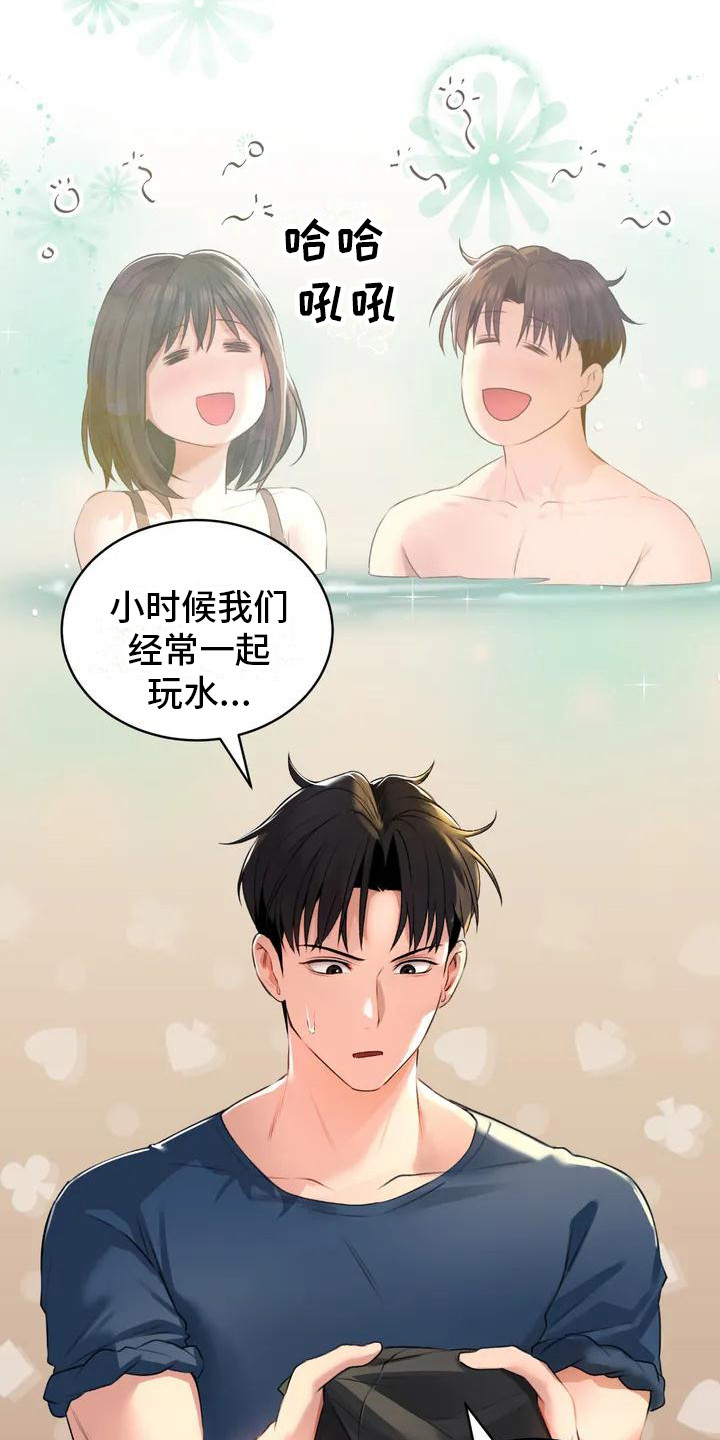 草药澡堂漫画,第3章：一起泡2图