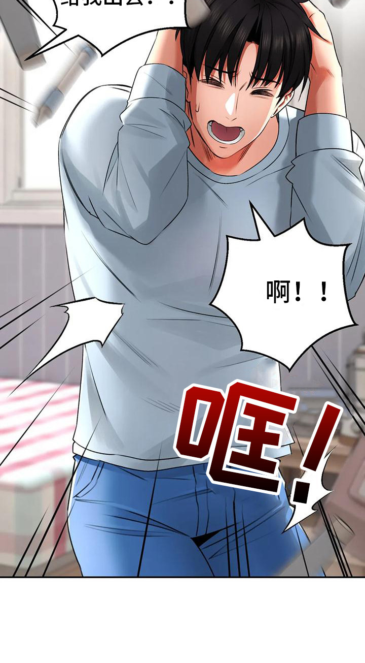 草药澡堂漫画,第13章：尴尬1图