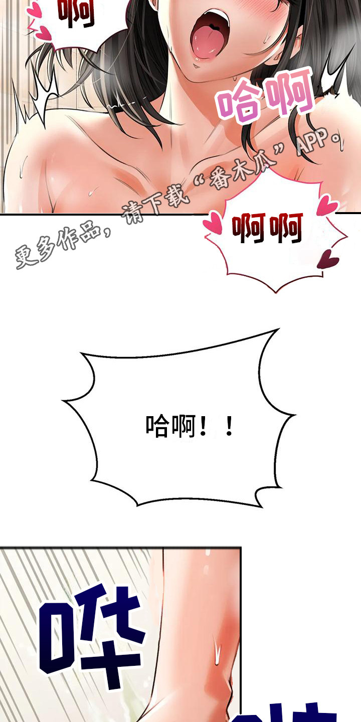 草药大全图片和名字漫画,第12章：被发现了1图