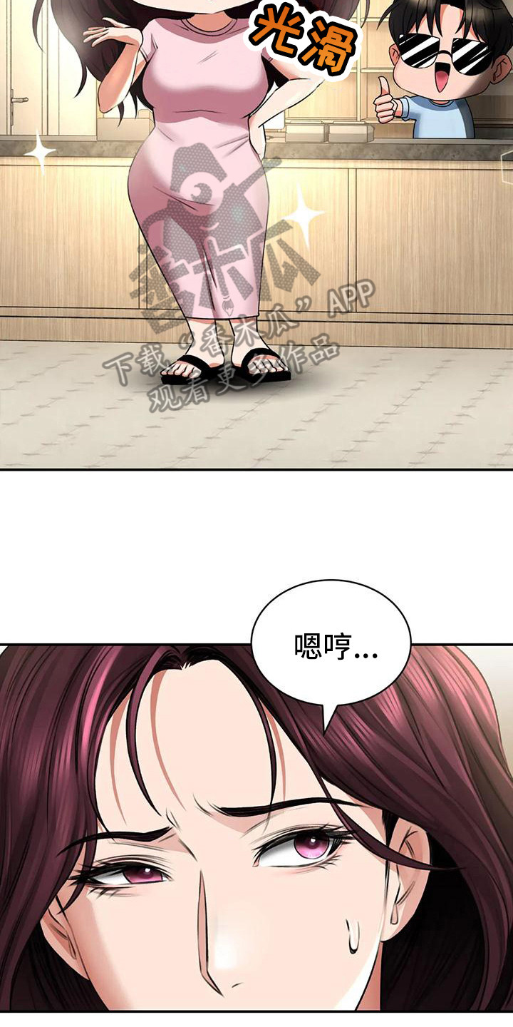 草药澡堂漫画,第16章： 愿意尝试1图