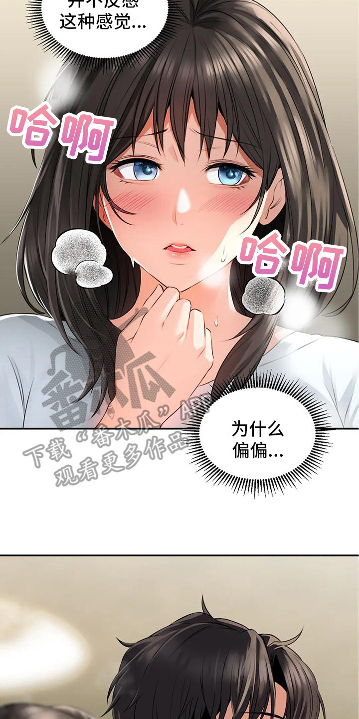 草药视频漫画,第5章：幻想2图