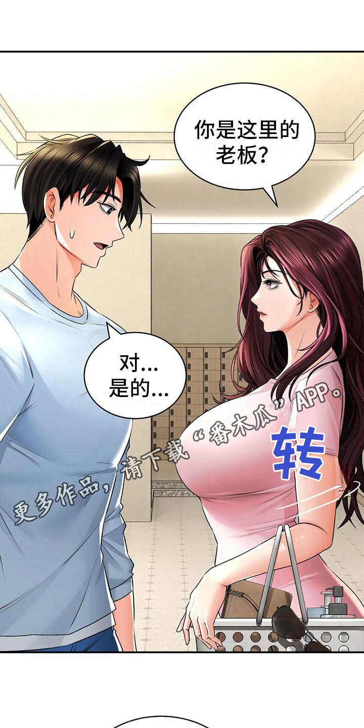 草药澡堂漫画,第15章：第一位客人2图
