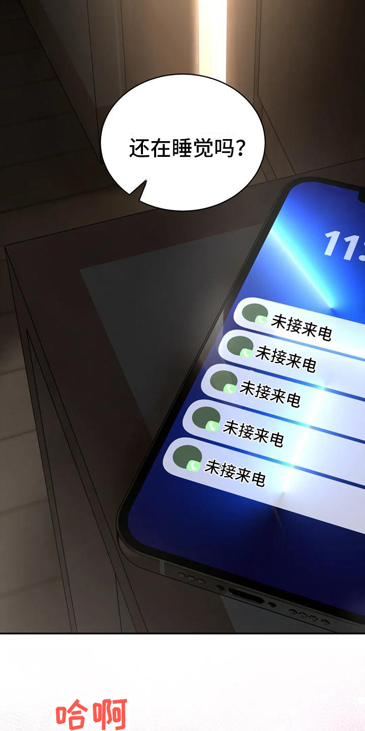 草药澡堂漫画,第9章：担忧1图