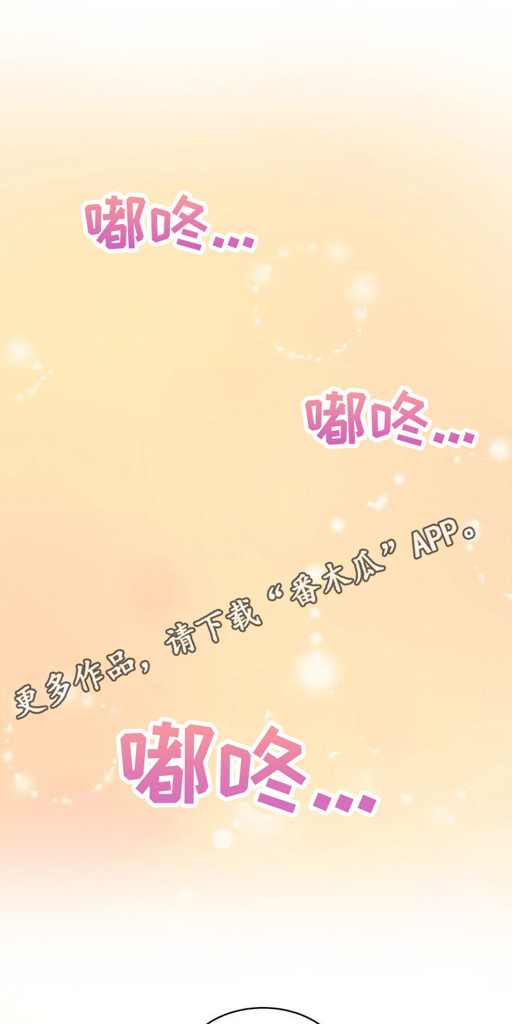 中草药蒸澡堂漫画,第11章：睡着了1图