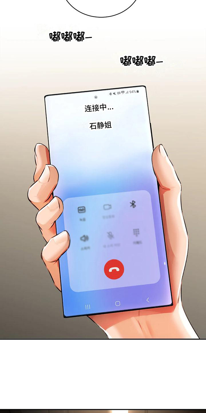 草药澡堂漫画,第9章：担忧2图