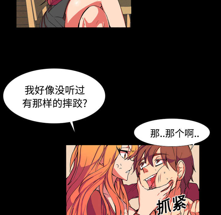 摔跤对战柔术摔跤手需要注意什么漫画,第1章：拜托1图