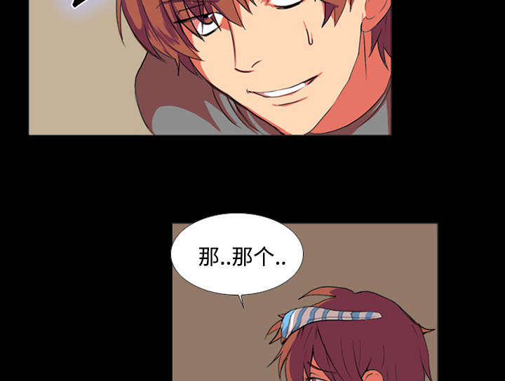 摔跤对臂展要求高吗漫画,第1章：拜托2图