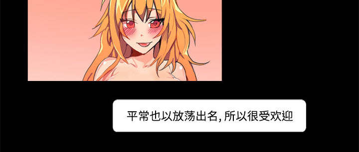 摔跤对蒙古族的影响漫画,第1章：拜托2图