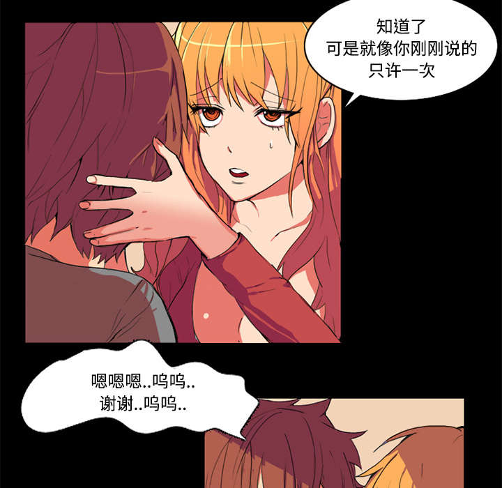 摔跤对战柔术摔跤手需要注意什么漫画,第1章：拜托2图