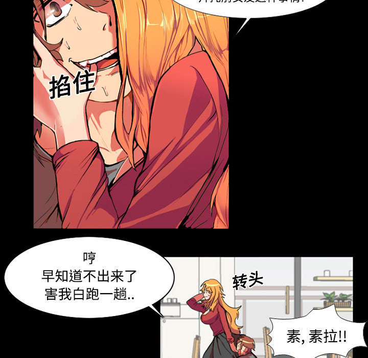 摔跤对战柔术摔跤手需要注意什么漫画,第1章：拜托1图