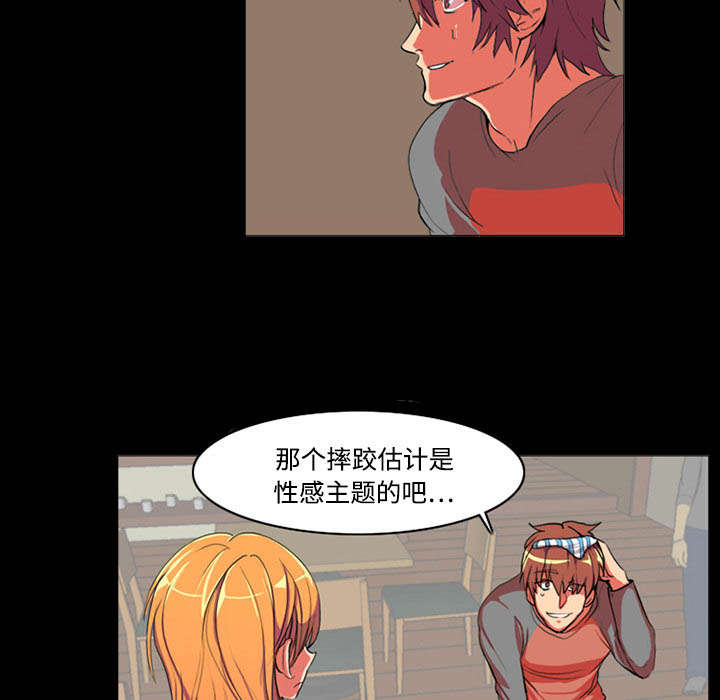 摔跤对臂展要求高吗漫画,第1章：拜托1图