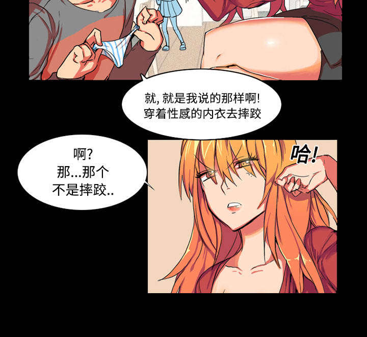 摔跤对战柔术摔跤手需要注意什么漫画,第1章：拜托1图