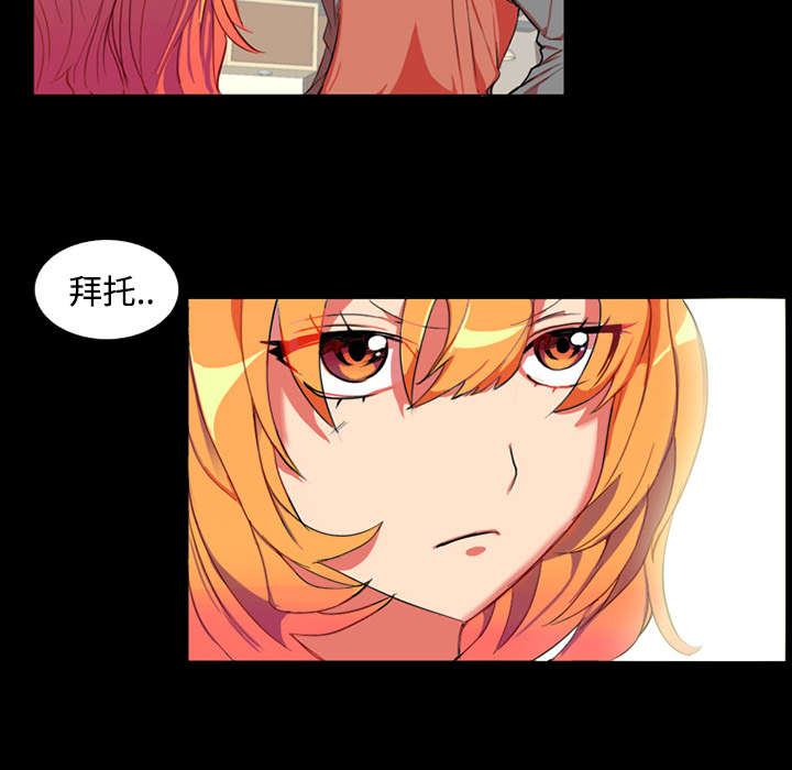 摔跤对臂展要求高吗漫画,第1章：拜托2图