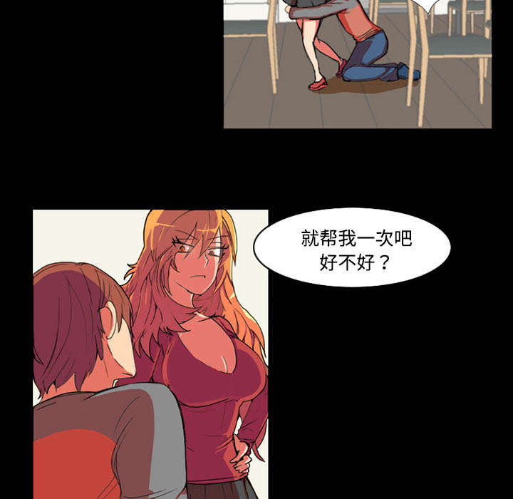 摔跤对战柔术摔跤手需要注意什么漫画,第1章：拜托2图