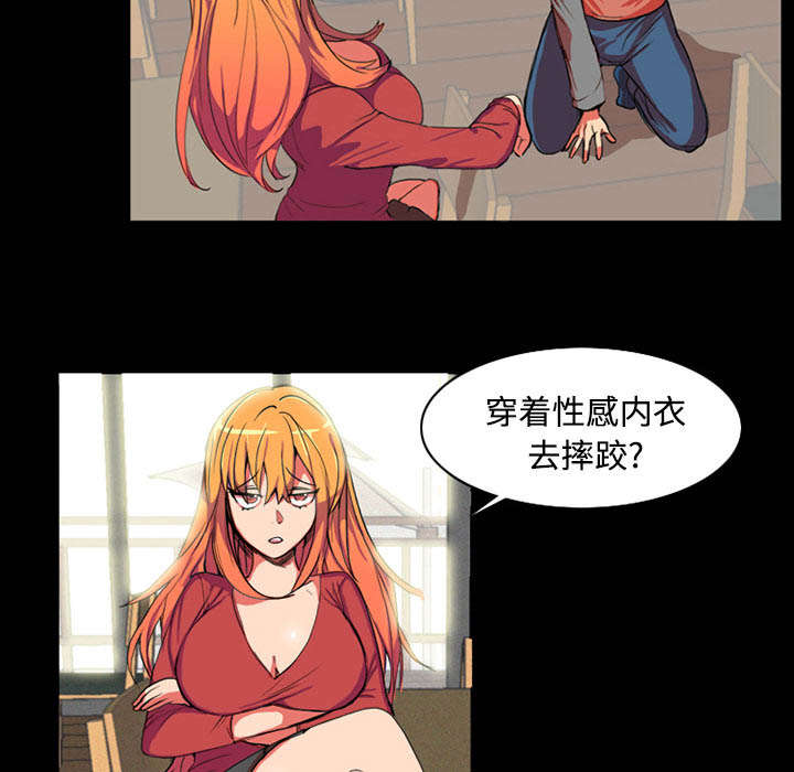 摔跤对臂展要求高吗漫画,第1章：拜托2图