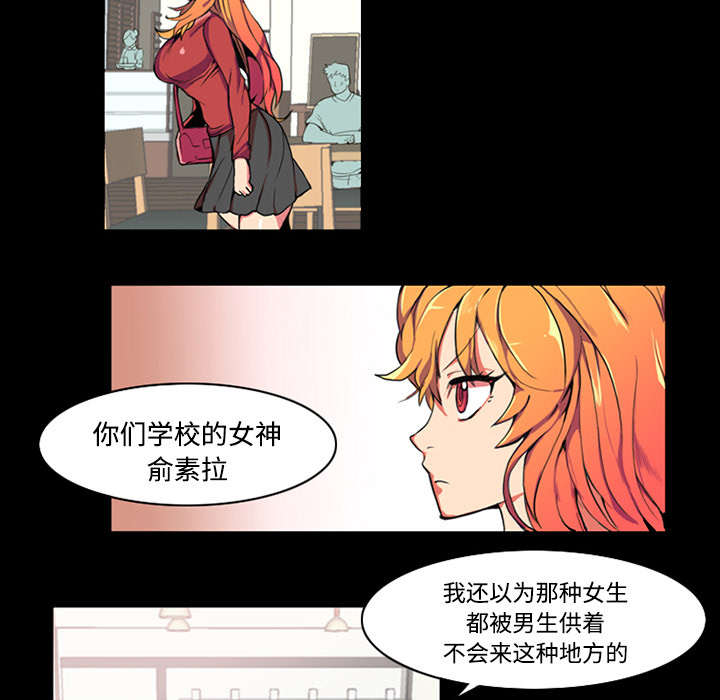 女生摔跤对决漫画,第1章：拜托2图