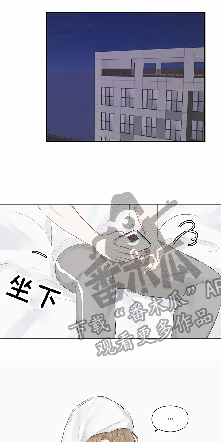 一封情书作文500字漫画,第5章：一见钟情1图