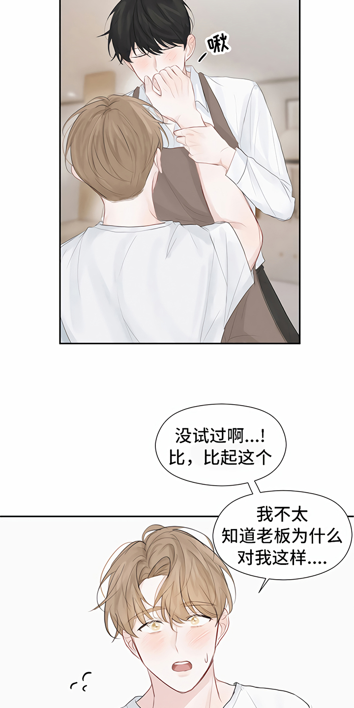 一封情书全文免费阅读漫画,第6章：喝酒1图