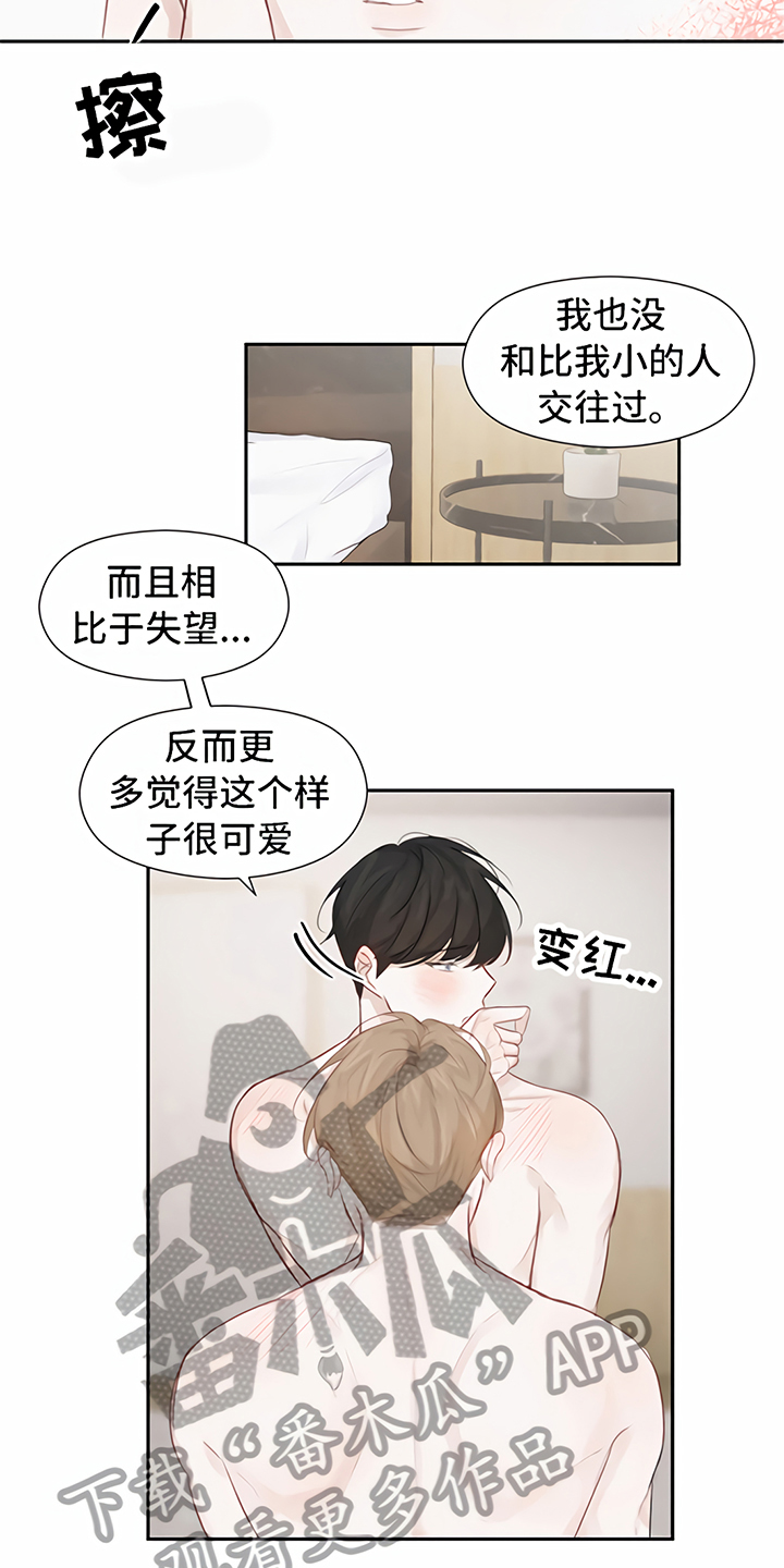 一封情书全文免费阅读漫画,第10章：处理2图