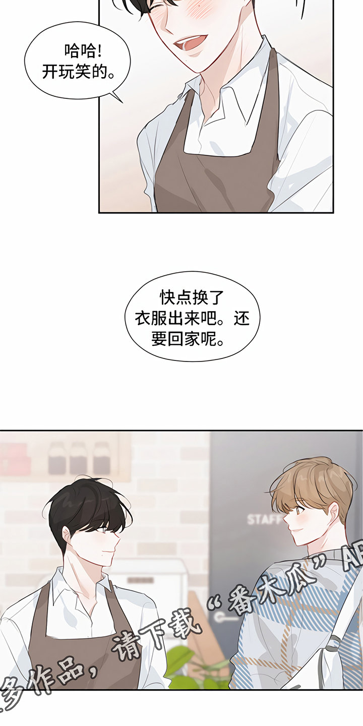 一封情书作文500字漫画,第13章：回家【完结】2图