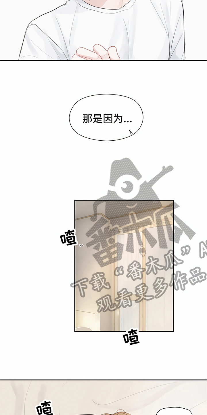 一封情书全文免费阅读漫画,第6章：喝酒2图