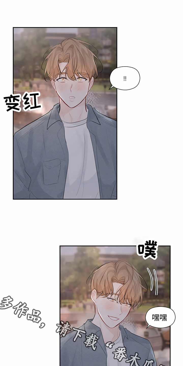 一封情书是谁唱的漫画,第12章：交往1图