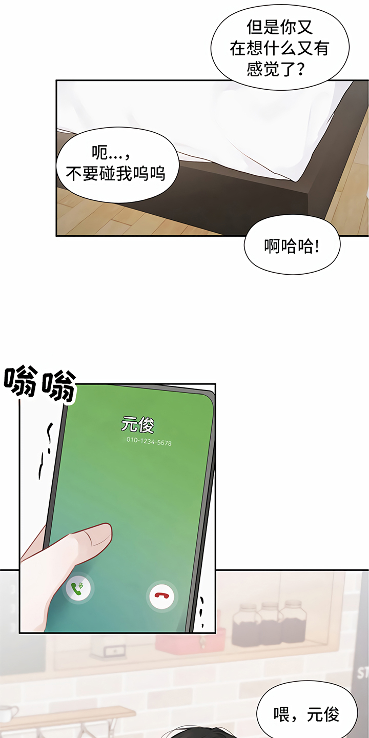 一封情书邓丽君日语版漫画,第11章：称呼2图