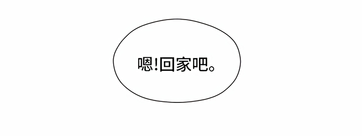 一封情书作文500字漫画,第13章：回家【完结】1图