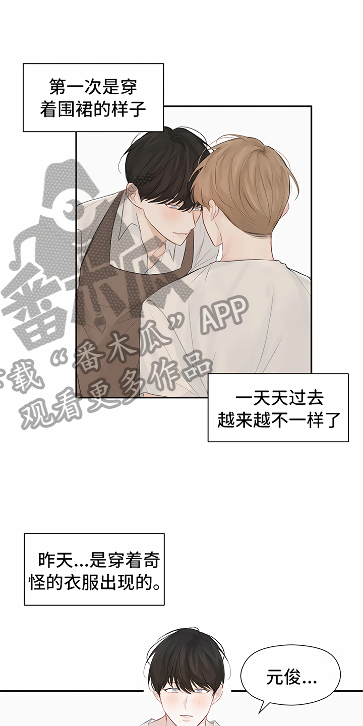 一封情书电影漫画,第6章：喝酒1图