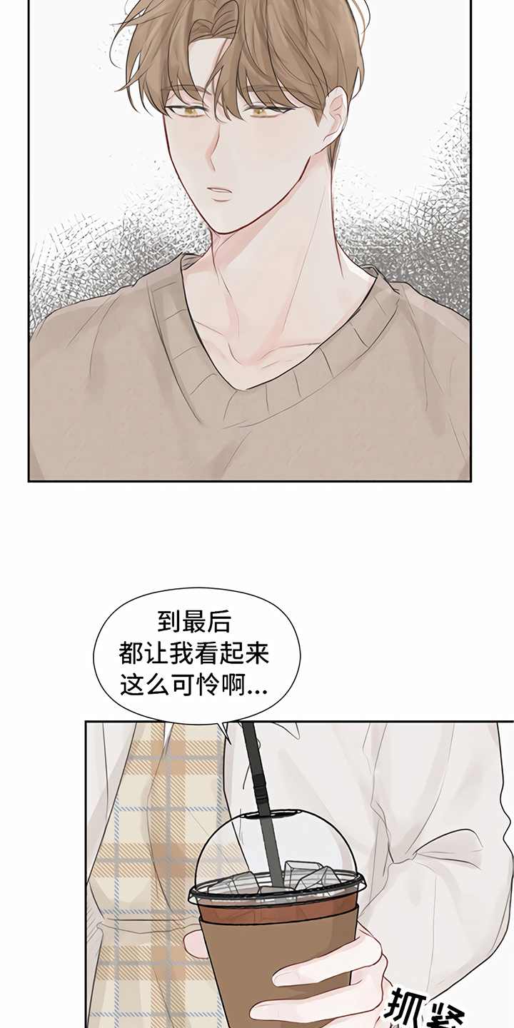 一封情书作文500字漫画,第4章：分手1图