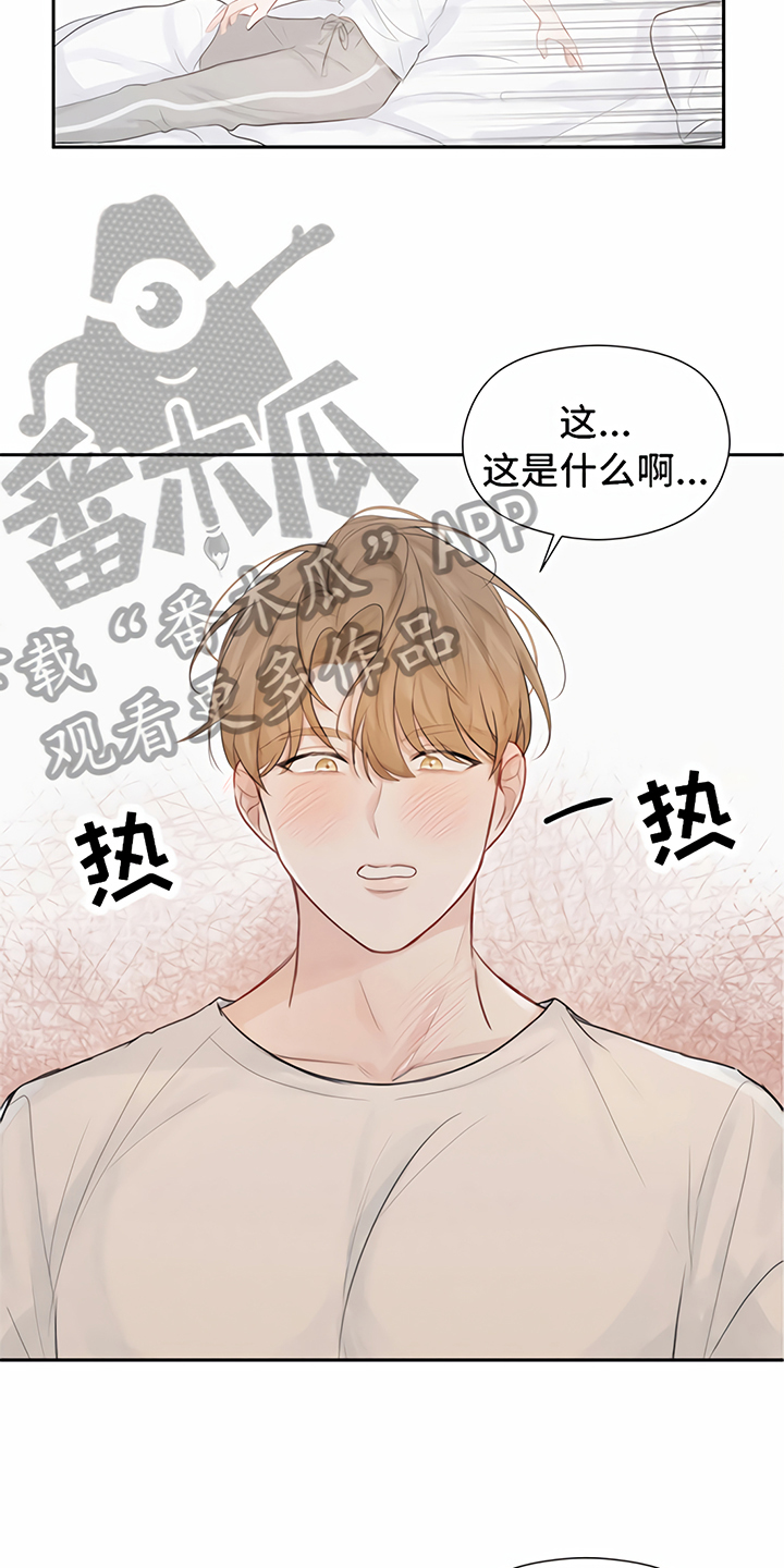 一封情书电影漫画,第6章：喝酒2图