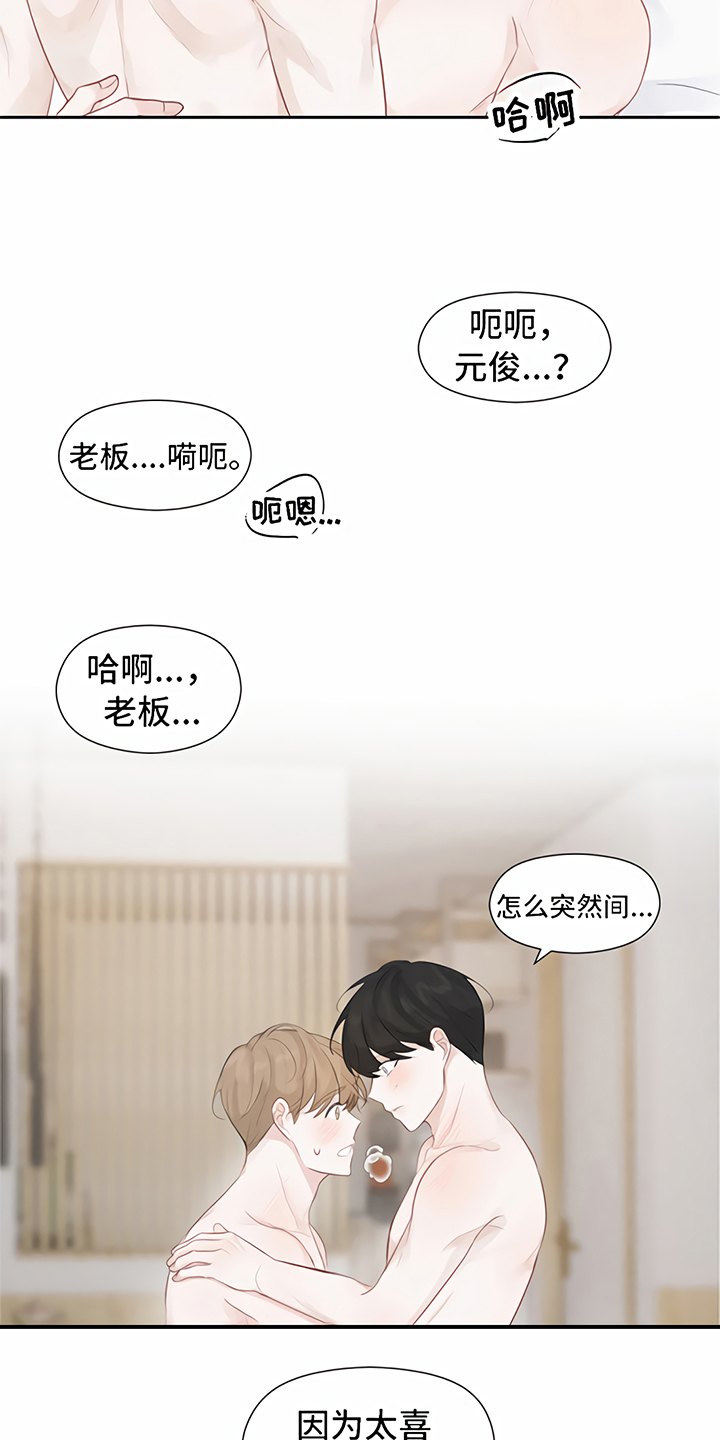 一封情书全文免费阅读漫画,第10章：处理2图