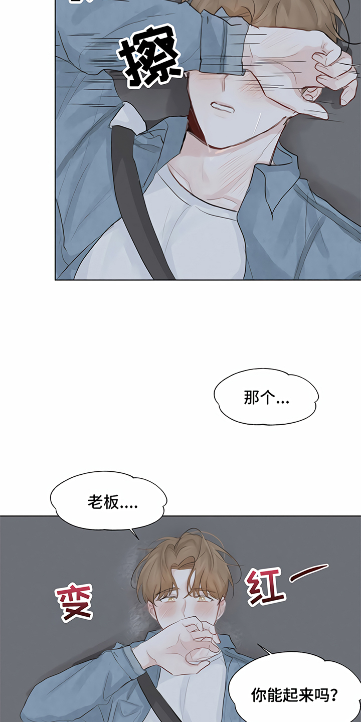 一封情书写给爱人漫画,第3章：提议2图