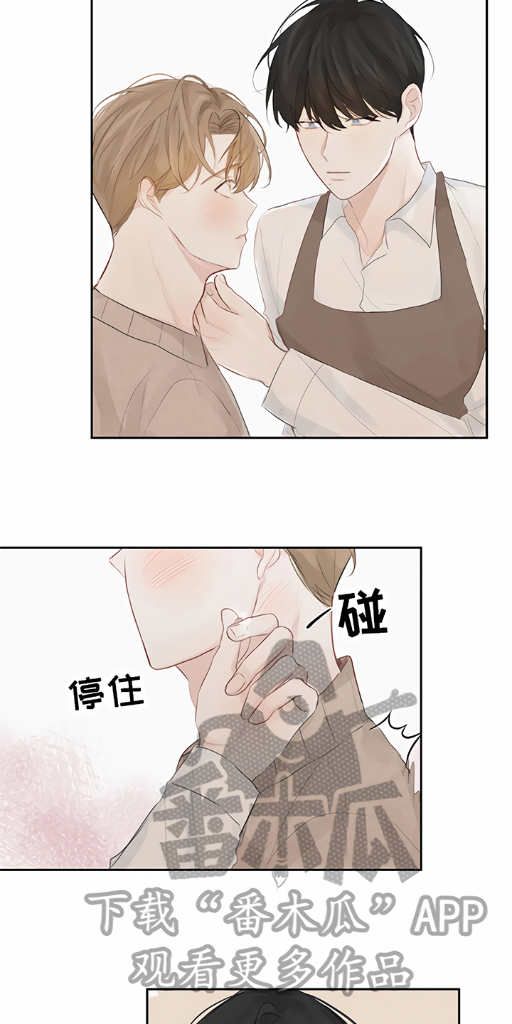 一封情书原唱漫画,第5章：一见钟情1图