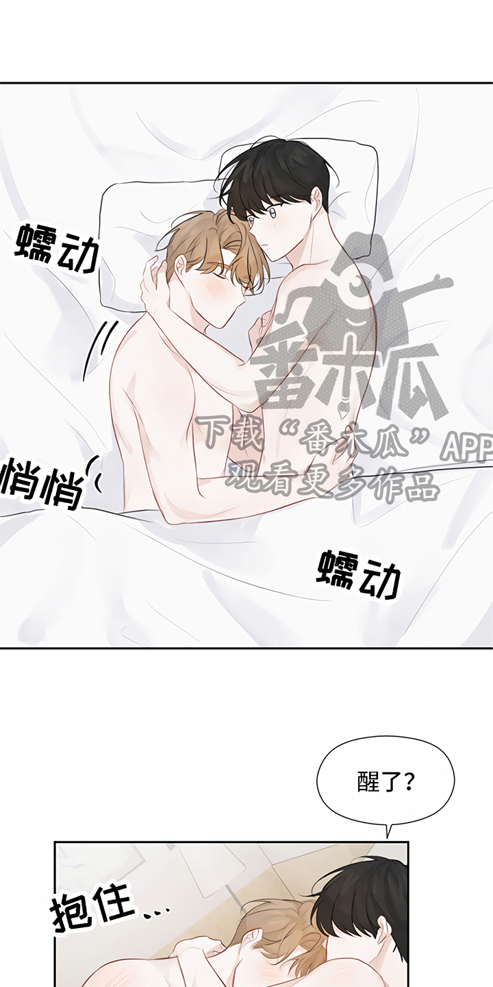 一封情书原唱漫画,第11章：称呼1图