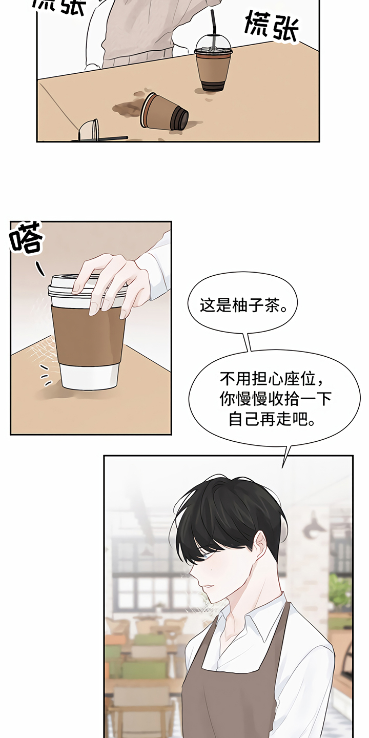 分手后的最后一封情书漫画,第5章：一见钟情2图