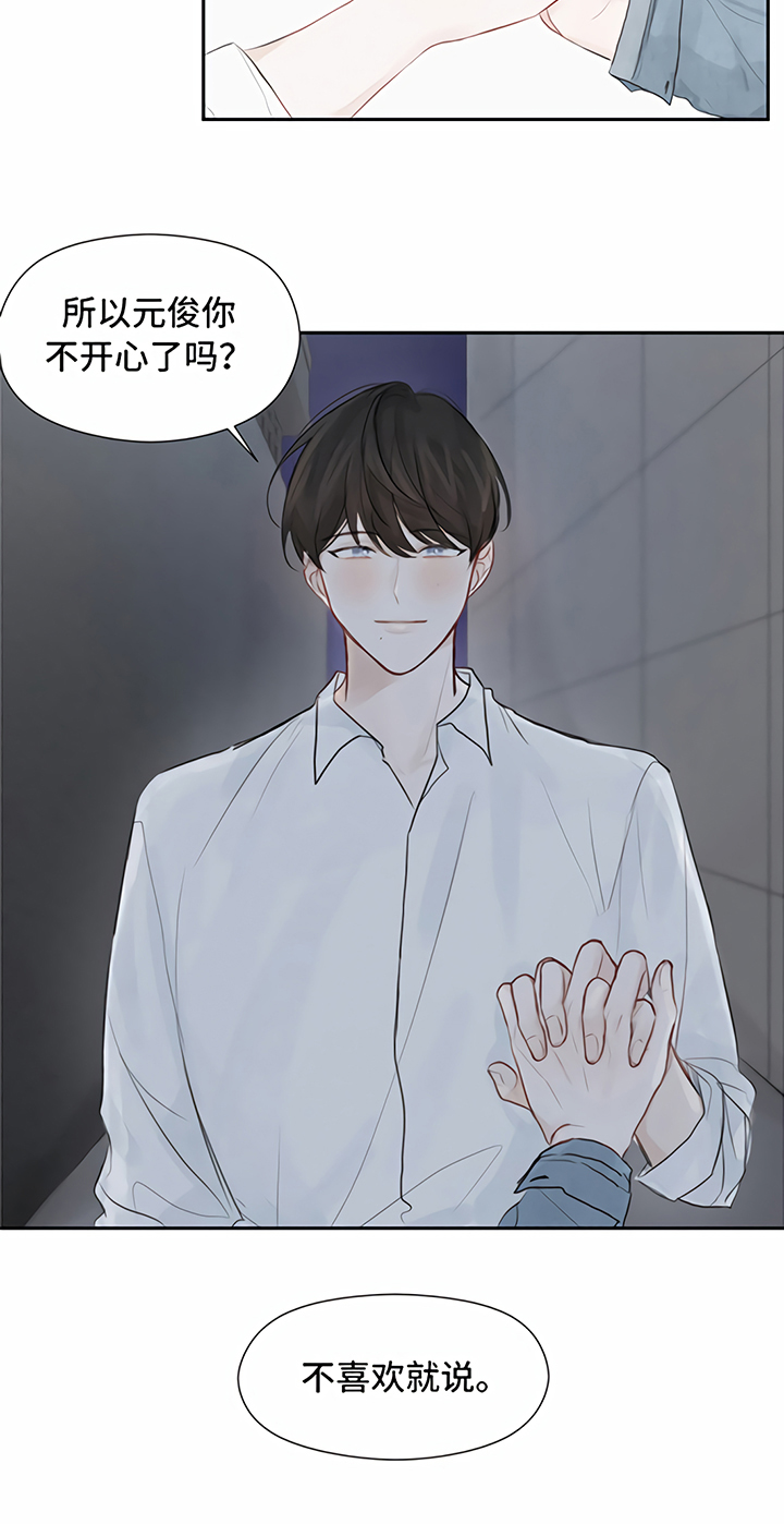 一封情书邓丽君原唱完整版漫画,第3章：提议1图