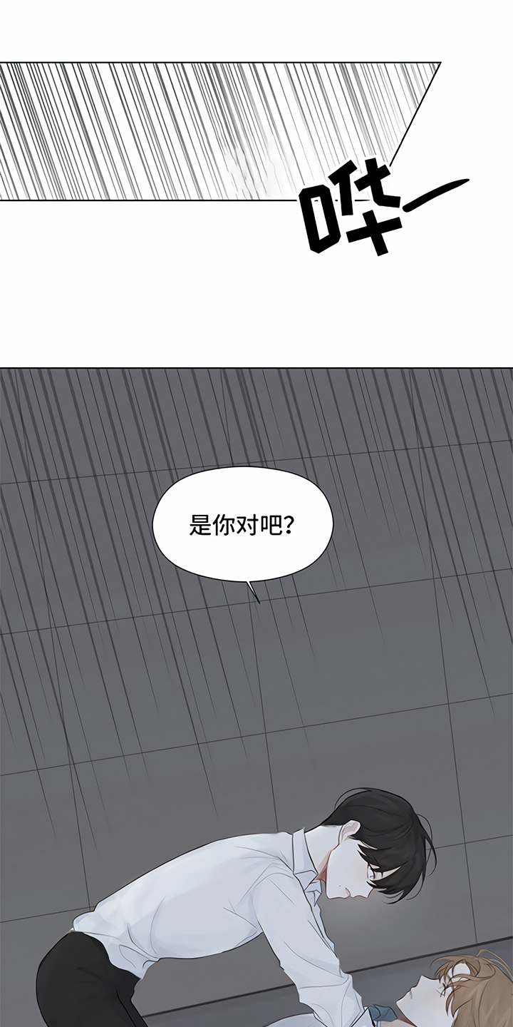 一封情书写给你歌曲漫画,第3章：提议1图