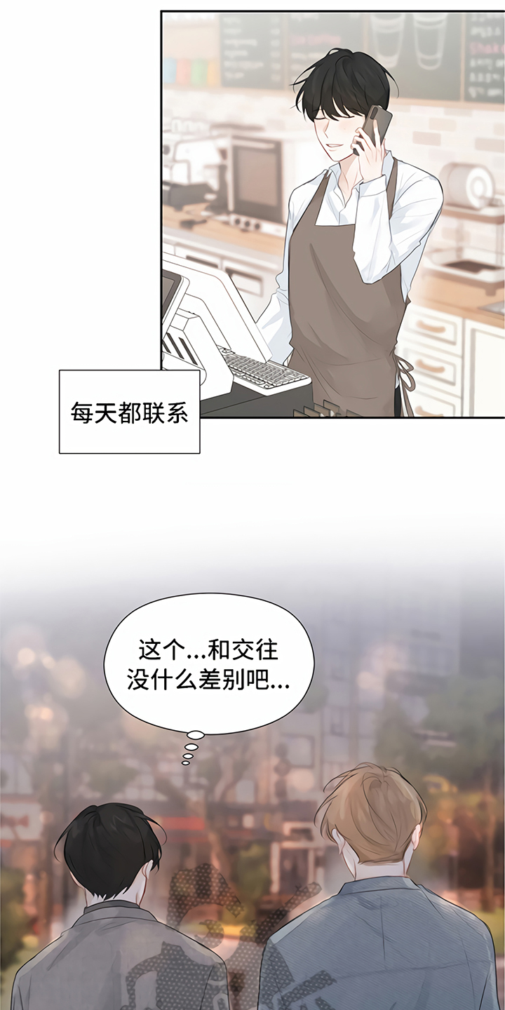 一封情书全集完整版漫画,第12章：交往1图