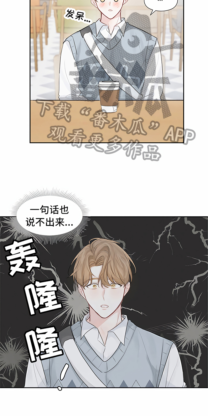 一封情书邓丽君日语版漫画,第7章：丢脸1图