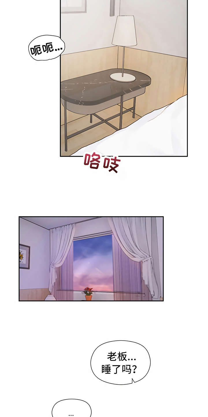 一封情书旗舰店漫画,第4章：分手1图