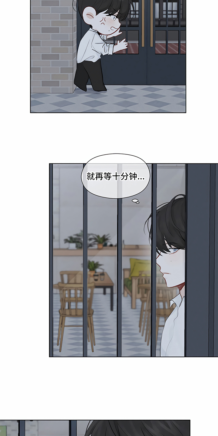 一封情书写给你歌曲漫画,第2章：追逐2图