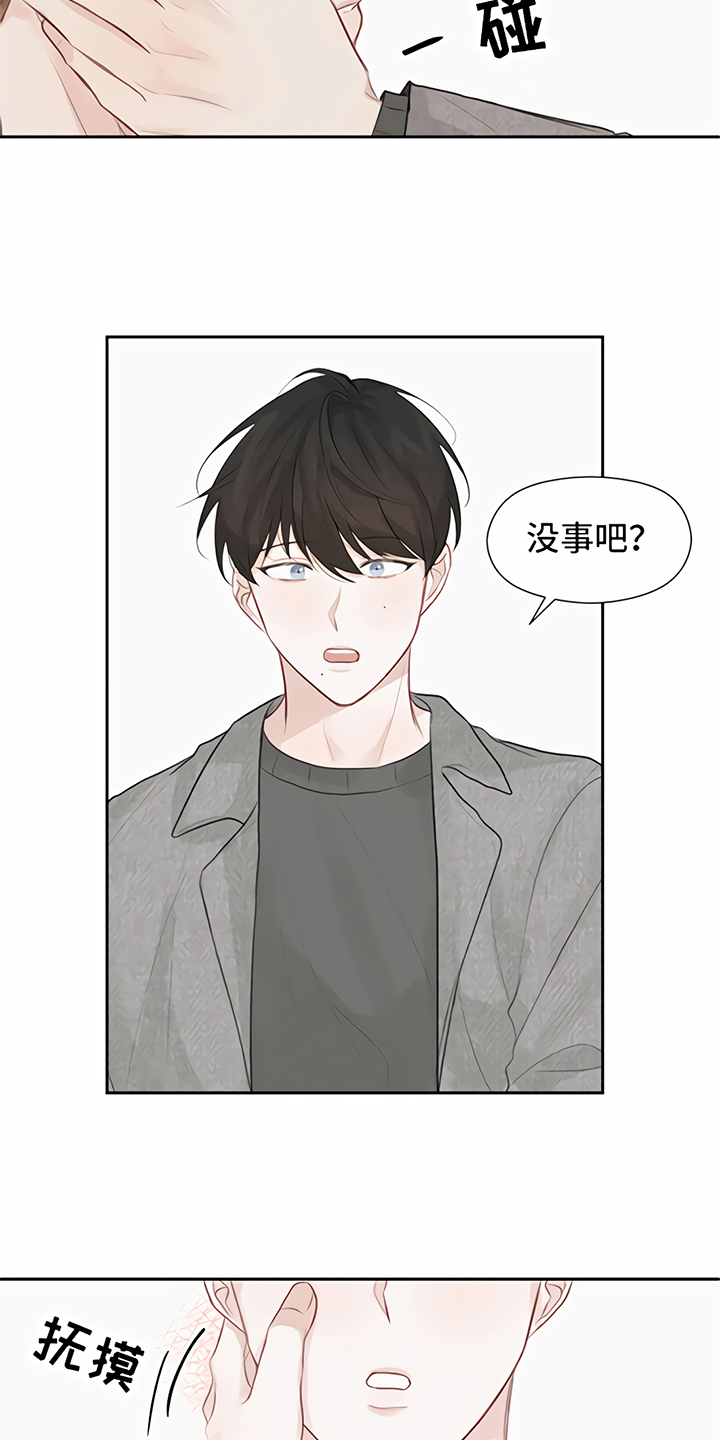 一枫情书漫画,第9章：马虎1图