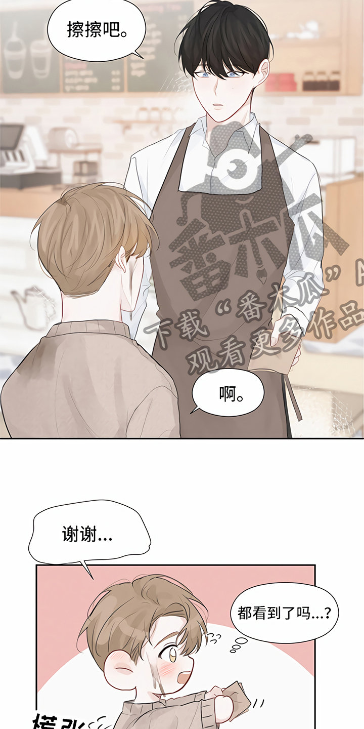 分手后的最后一封情书漫画,第5章：一见钟情1图