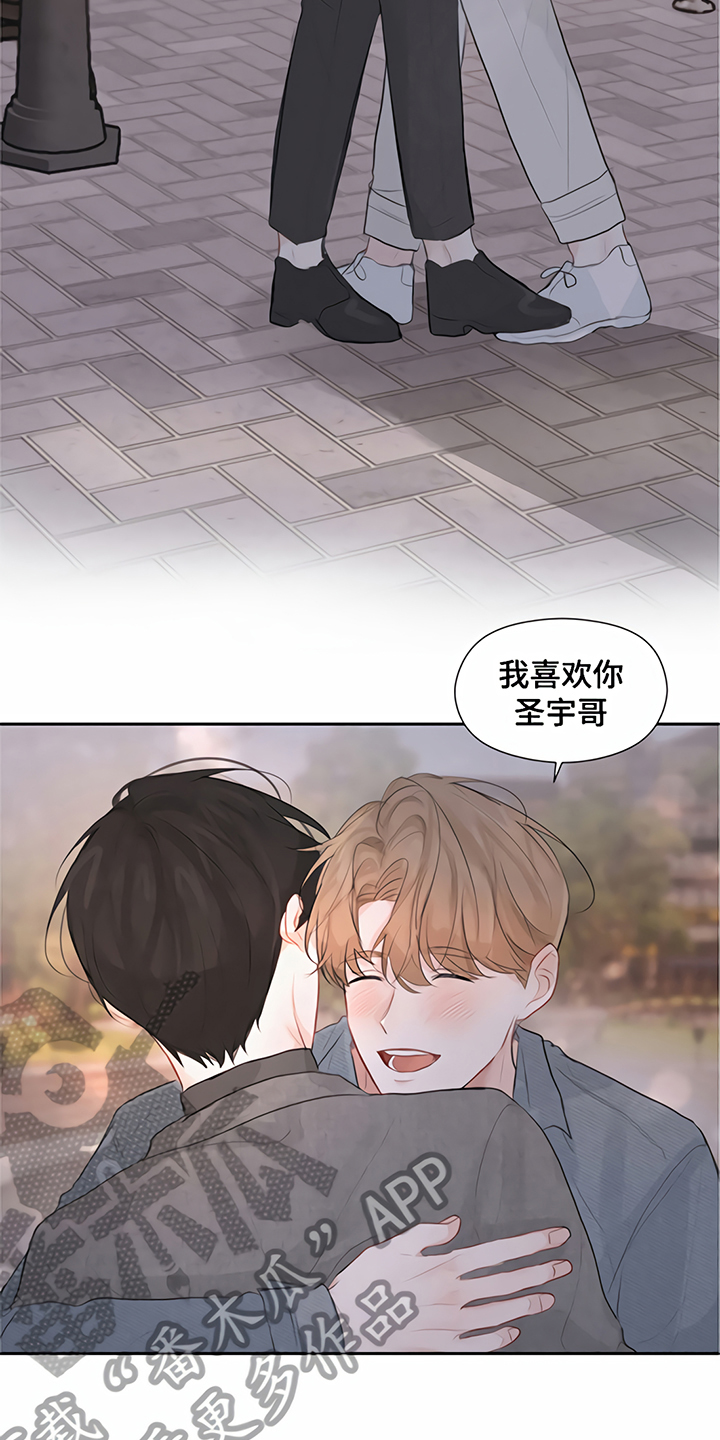 一封情书原唱漫画,第13章：回家【完结】2图