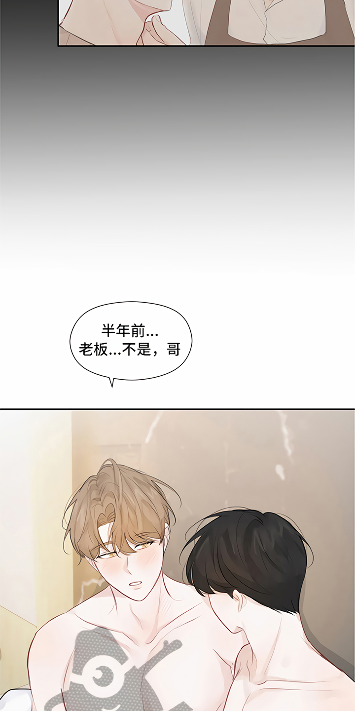 一封情书完整漫画,第11章：称呼1图