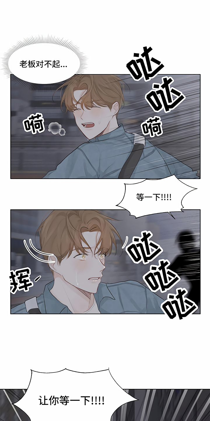 一封情书原文漫画,第2章：追逐2图