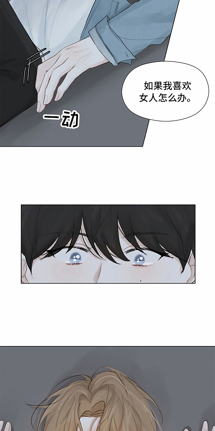 一封情书歌曲漫画,第3章：提议2图