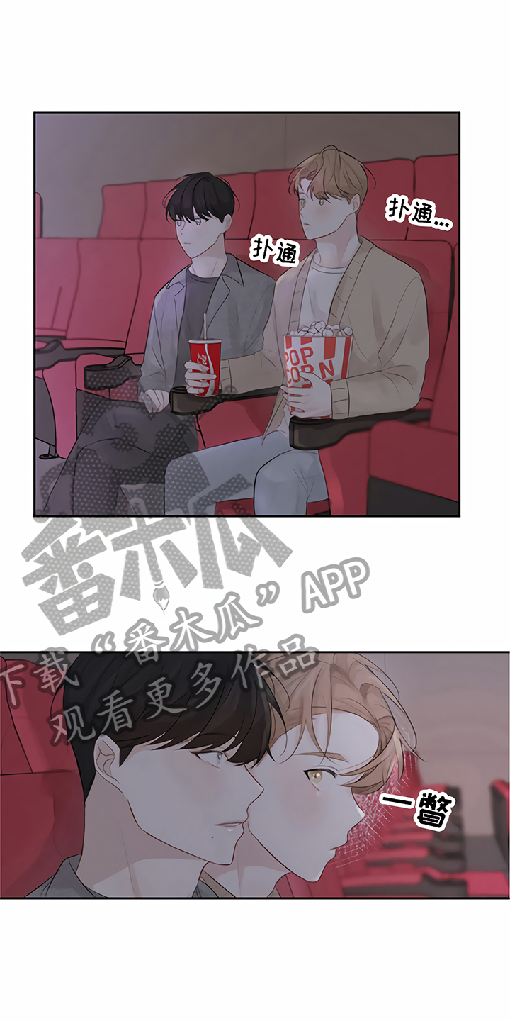 一枫情书漫画,第9章：马虎2图