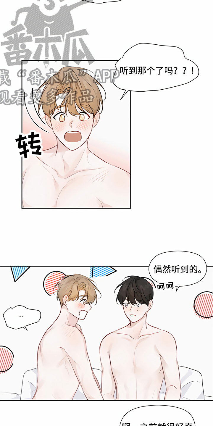 一封情书完整漫画,第11章：称呼2图